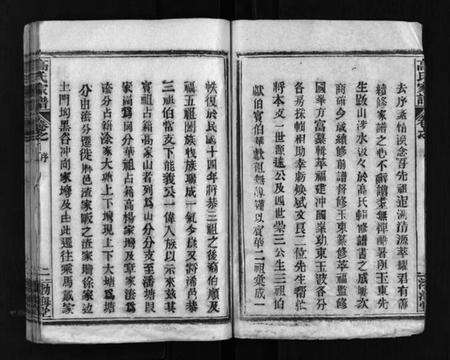 湖北高氏族谱-高氏家谱 [10卷,首2卷](别名：Gao Shi Jiapu).pdf电子版预览图3