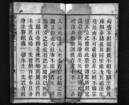 湖北高氏族谱-高氏家谱 [32卷](别名：高氏宗谱、Gao Shi Jia Pu).pdf电子版预览图5