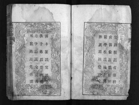 湖北高氏族谱-高氏族谱 [20卷](别名：高氏宗谱、Gao Shi Zu Pu).pdf电子版预览图3