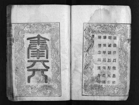 湖北高氏族谱-高氏族谱 [20卷](别名：高氏宗谱、Gao Shi Zu Pu).pdf电子版预览图4