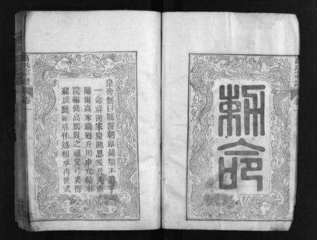 湖北高氏族谱-高氏族谱 [20卷](别名：高氏宗谱、Gao Shi Zu Pu).pdf电子版预览图5