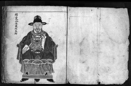 浙江杨氏族谱-杨氏宗谱 [不分卷].pdf电子版预览图3