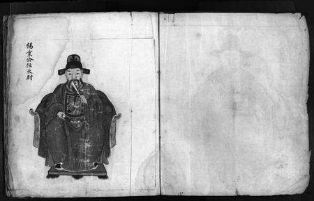 浙江杨氏族谱-杨氏宗谱 [不分卷].pdf电子版预览图4