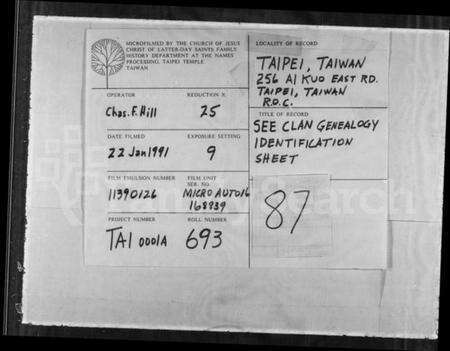 湖南李氏族谱-[李氏家谱].pdf电子版缩略图