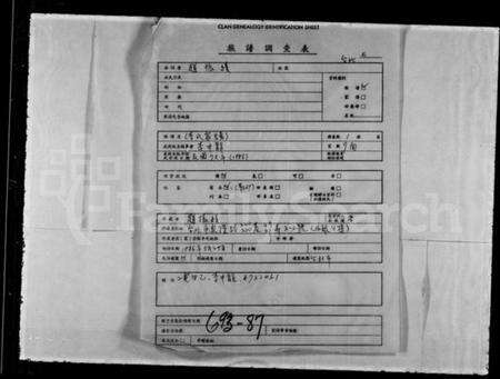 湖南李氏族谱-[李氏家谱].pdf电子版预览图1