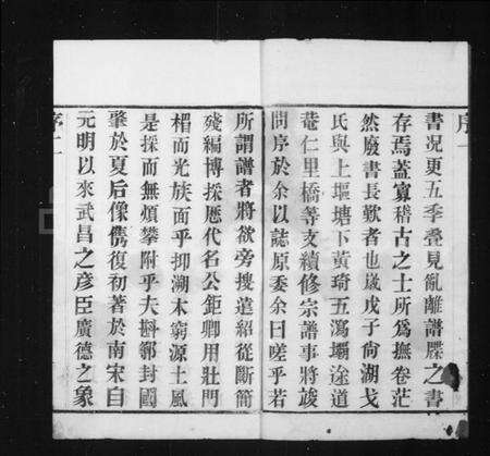 江苏戈氏族谱-戈氏宗谱 [16卷](别名：洛阳尚湖戈氏续修宗谱、洛阳戈氏宗谱、Ge Shi Zong Pu).pdf电子版预览图4