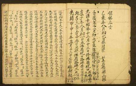 湖南梁氏族谱-梁氏宗谱.pdf电子版预览图1