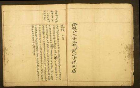 湖南梁氏族谱-梁氏宗谱.pdf电子版预览图4