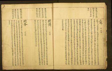 湖南梁氏族谱-梁氏宗谱.pdf电子版预览图5