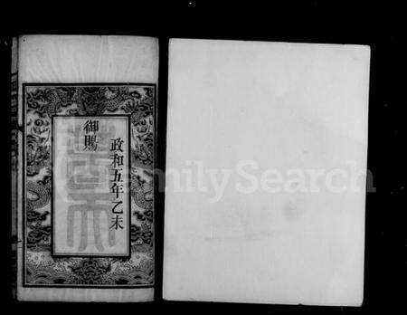 江苏葛氏族谱-江阴葛氏宗谱 [31卷,含卷首](别名：葛氏宗谱).pdf电子版预览图5
