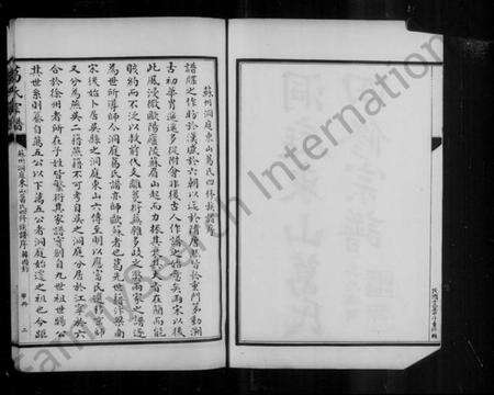 江苏葛氏族谱-洞庭东山葛氏宗谱(别名：葛氏宗谱、洞庭东山葛氏四修宗谱).pdf电子版预览图5