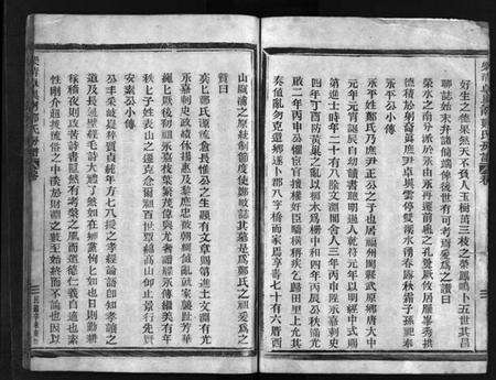 浙江郑氏族谱-乐清卓㠘南郑氏房谱 [不分卷].pdf电子版预览图4