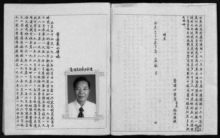 浙江黄氏族谱-乐清市雁荡镇殿东黄氏宗谱总谱 [不分卷].pdf电子版预览图5