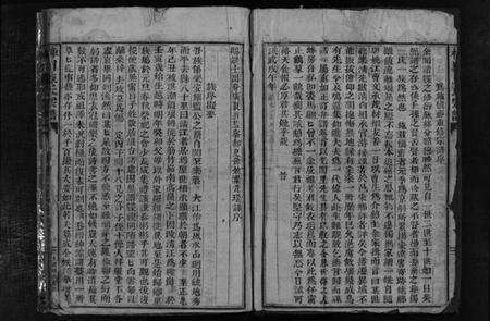 浙江施氏族谱-樟川施氏宗谱 [不分卷].pdf电子版预览图4