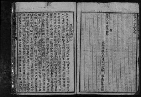 浙江施氏族谱-樟川施氏宗谱 [不分卷].pdf电子版预览图5