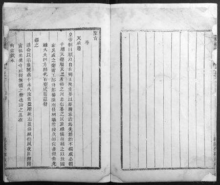 浙江杨氏族谱-桥川杨氏宗谱[3卷].pdf电子版预览图2