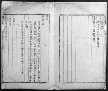 浙江杨氏族谱-桥川杨氏宗谱[3卷].pdf电子版预览图3