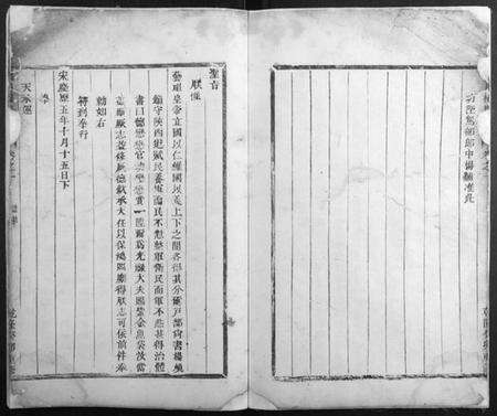 浙江杨氏族谱-桥川杨氏宗谱[3卷].pdf电子版预览图4