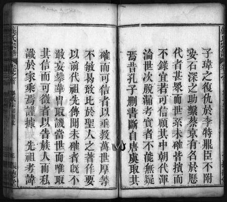 湖北龚氏族谱-龚氏宗谱 [27卷,含首1卷](别名：Gong Shi Zong Pu、龚氏宗谱).pdf电子版预览图4