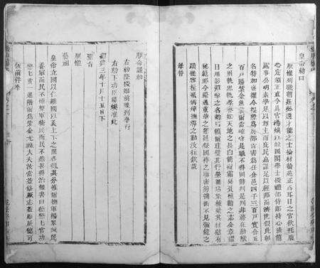 浙江杨氏族谱-桥川杨氏宗谱[3卷].pdf电子版预览图5