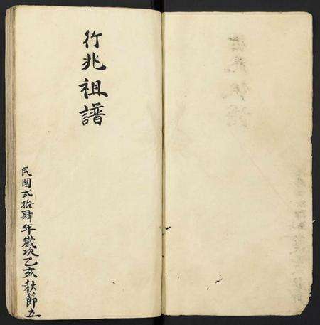 湖南林氏族谱-[林氏]竹兆祖家谱.pdf电子版预览图1