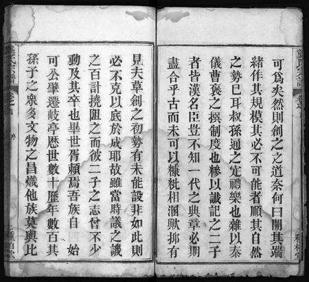 湖北龚氏族谱-龚氏宗谱 [27卷,首3卷](别名：Gong Shi Zong Pu、龚氏宗谱).pdf电子版预览图3
