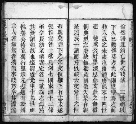湖北龚氏族谱-龚氏宗谱 [27卷,首3卷](别名：Gong Shi Zong Pu、龚氏宗谱).pdf电子版预览图4