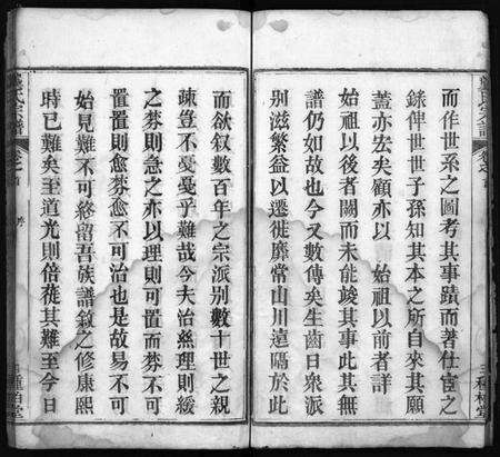 湖北龚氏族谱-龚氏宗谱 [27卷,首3卷](别名：Gong Shi Zong Pu、龚氏宗谱).pdf电子版预览图5