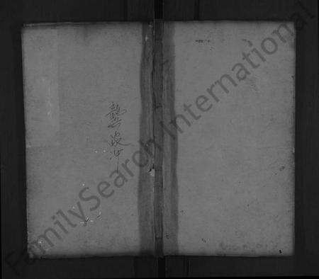 湖北龚氏族谱-龚氏宗谱 [7卷,含首1卷](别名：龚氏宗谱).pdf电子版缩略图