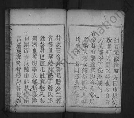 湖北龚氏族谱-龚氏宗谱 [7卷,含首1卷](别名：龚氏宗谱).pdf电子版预览图2