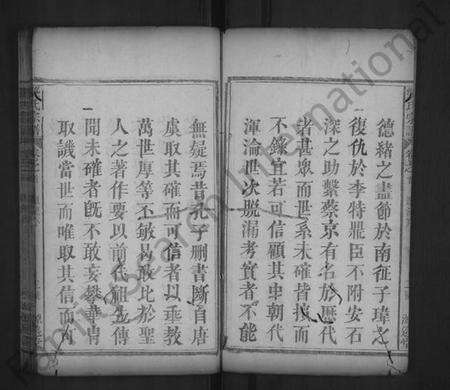 湖北龚氏族谱-龚氏宗谱 [7卷,含首1卷](别名：龚氏宗谱).pdf电子版预览图3