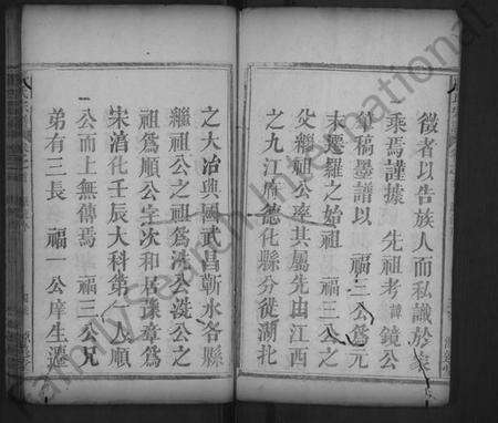 湖北龚氏族谱-龚氏宗谱 [7卷,含首1卷](别名：龚氏宗谱).pdf电子版预览图4