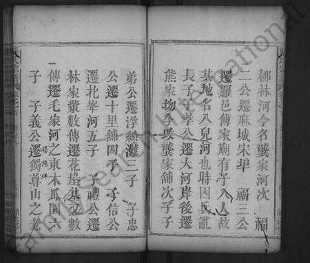 湖北龚氏族谱-龚氏宗谱 [7卷,含首1卷](别名：龚氏宗谱).pdf电子版预览图5