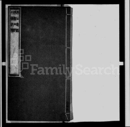 江苏龚氏洪氏族谱-外家纪闻(洪北江全集).pdf电子版缩略图