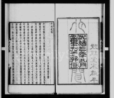 江苏龚氏洪氏族谱-外家纪闻(洪北江全集).pdf电子版预览图2