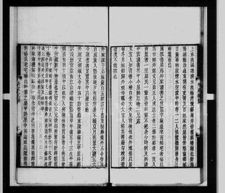 江苏龚氏洪氏族谱-外家纪闻(洪北江全集).pdf电子版预览图3