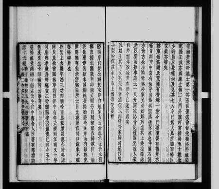 江苏龚氏洪氏族谱-外家纪闻(洪北江全集).pdf电子版预览图4