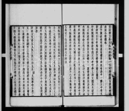 江苏龚氏洪氏族谱-外家纪闻(洪北江全集).pdf电子版预览图5