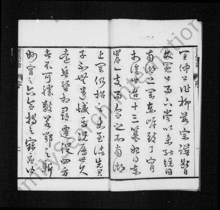 江苏贡氏族谱-贡氏宗谱 [73卷,首3卷,续1卷](别名：丹阳柳茹贡氏宗谱).pdf电子版预览图3