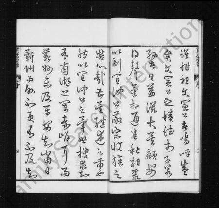 江苏贡氏族谱-贡氏宗谱 [73卷,首3卷,续1卷](别名：丹阳柳茹贡氏宗谱).pdf电子版预览图5