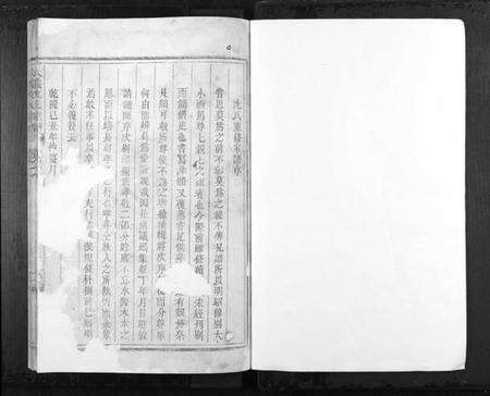 浙江沈氏族谱-武义沈氏宗谱[4卷].pdf电子版预览图1