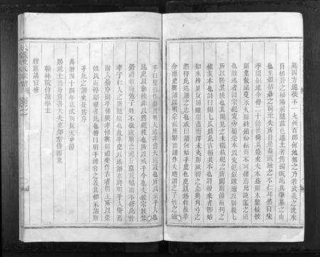 浙江沈氏族谱-武义沈氏宗谱[4卷].pdf电子版预览图3