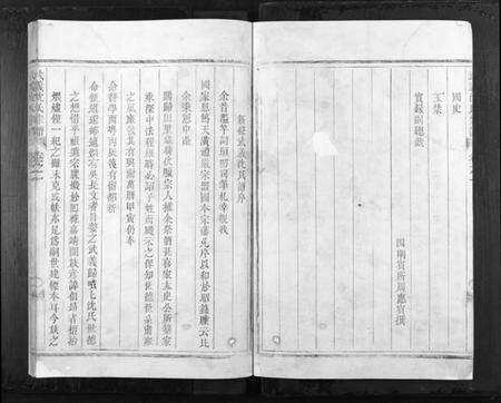 浙江沈氏族谱-武义沈氏宗谱[4卷].pdf电子版预览图4