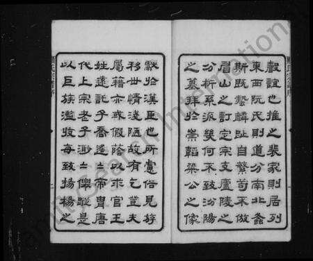 江苏顾氏族谱-顾氏宗谱 [20卷](别名：黄桥顾氏宗谱).pdf电子版预览图4