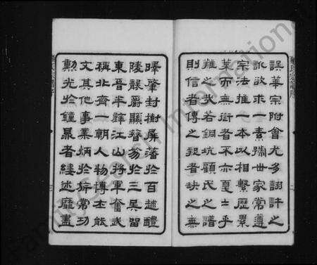 江苏顾氏族谱-顾氏宗谱 [20卷](别名：黄桥顾氏宗谱).pdf电子版预览图5