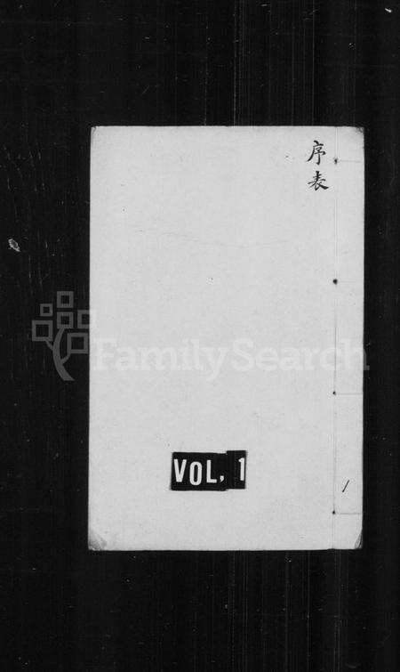 江苏顾氏族谱-娄江顾氏支谱 [6卷](别名：顾氏支谱).pdf电子版缩略图