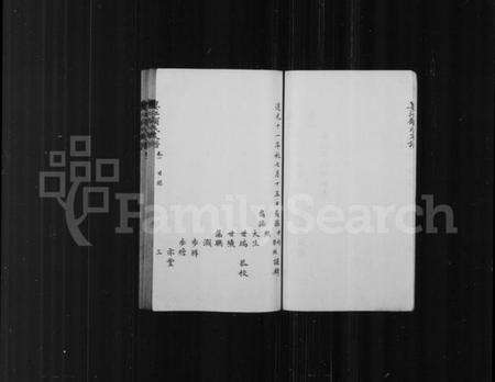 江苏顾氏族谱-娄江顾氏支谱 [6卷](别名：顾氏支谱).pdf电子版预览图3