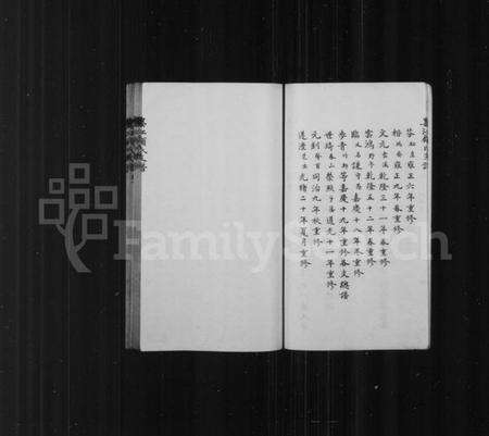 江苏顾氏族谱-娄江顾氏支谱 [6卷](别名：顾氏支谱).pdf电子版预览图5