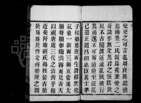 江苏顾氏族谱-顾氏宗谱 [8卷, 首1卷, 末1卷](别名：阡塘顾氏宗谱).pdf电子版预览图3