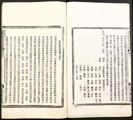 浙江郑氏族谱-永嘉盛山郑氏宗谱.pdf电子版预览图2